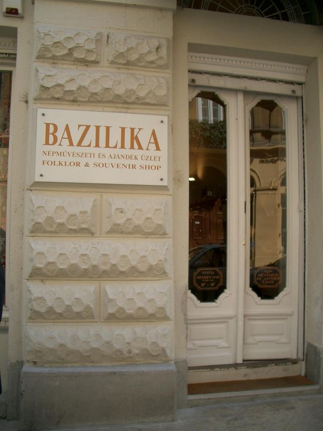 市内観光の途中で立ち寄った『バジリカ・フォルクロール』というお土産の店。トイレ休憩もかねています。面白い日本人の店員もいました。私はその人に日本のプロ野球の情報を聞きました。ホテルのTVでCNNのニュースを見ていた(文字通り見ていただけ)けど、かろうじてアジア杯で日本が中国を破って優勝したことは分かったけど、日本のプロ野球の情報はねぇ・・・。それだけで、日本に電話するのもなんだし・・・。ところで、ホテルのTVといえばブダのホテルで『K-1』をやっていた。