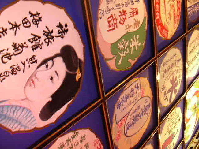 天井にある絵は山鹿にあるお店の看板です。今も残ってるお店が何軒かあるっていってました。