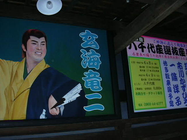 八千代座前で撮影♪入り口を開けるとすぐ花道が待ってます！！