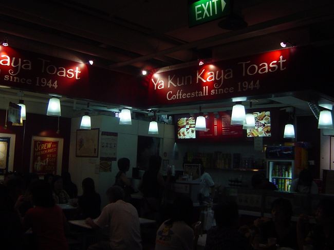 暗くて見にくいですけど、シンガでは有名なカヤトーストのお店。<br />ここのカヤジャムはぜ〜〜〜たいに買って帰るべきだと思いますよ!!本当においしい。<br />日本じゃ売ってないですよ。ただ、あまりたくさん買いすぎても重いし、添加物が入ってないのか賞味期限も早め。でもでも、絶対に食べてほしいです。