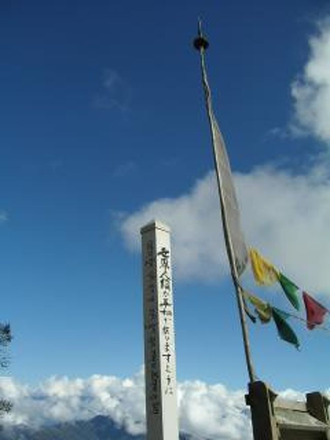 ドチュ・ラ（峠）3,150ｍ。<br />