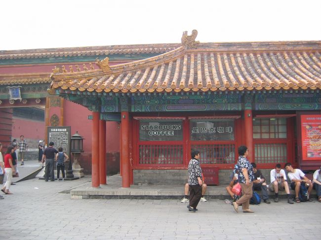 故宮博物院の中のスタバ！<br />歴史的な建物の中ににも外資の参入だ。すごい違和感を感じた。