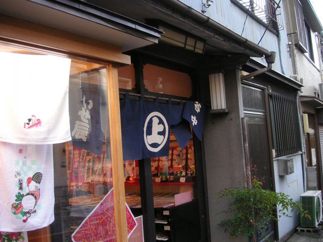 菊寿堂　いせ辰。<br />江戸千代紙や和紙・布雑貨工芸品の専門店。<br /><br /><br />菊寿堂いせ辰<br />営業時間　10時〜18時<br />定休日　なし <br />東京都台東区谷中2-18-9　〒110-0001<br />電話03-3823-1453　 FAX03-3823-1458 <br />