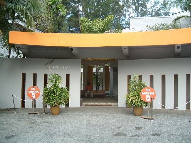 私達が宿泊したのはローンパインホテル。他の大きなホテルに比べ、内装も古く、小さなプールとレストランしかないけれど、泊まって見るとリピーターが多い理由が良くわかります。ちなみに棒旅行会社J〇〇さんのガイドブックにはフィットネスクラブと日本語デスクがあるとありましたが・・・どちらもありませんのでご注意を！！