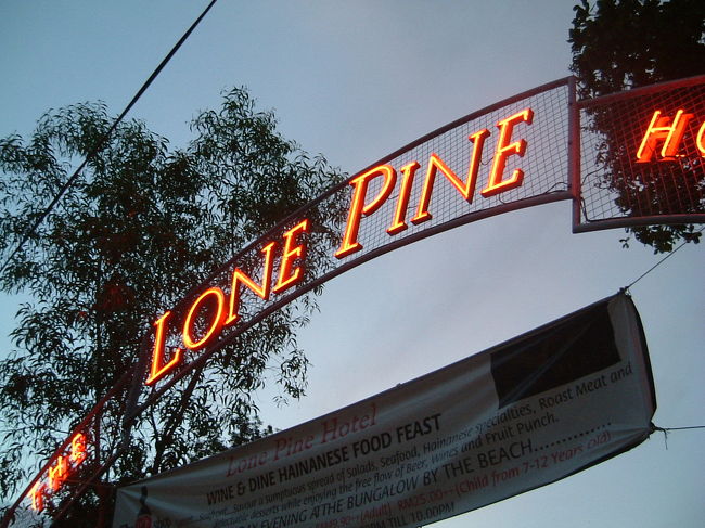 ローンパインの入り口