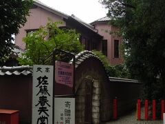 「紀の松島めぐり」を楽しんだ後は、新宮を目指します(*^｡^*)　熊野三山として信仰を集める「熊野速玉大社」の境内の中に「佐藤春夫記念館」があります。写真の中ではいつも苦虫を噛み潰したようなしぶ〜い表情の佐藤春夫ですが、谷崎潤一郎の妻をめぐって起こした騒動と「秋刀魚の歌」を思うとき、とても人間らしさを感じるのです。もともと世田谷にあった佐藤春夫の家を移築したものだそうですが、塔のようになった部分の小さな部屋や、こじんまりしたサンルームがわたしのお気に入りです♪