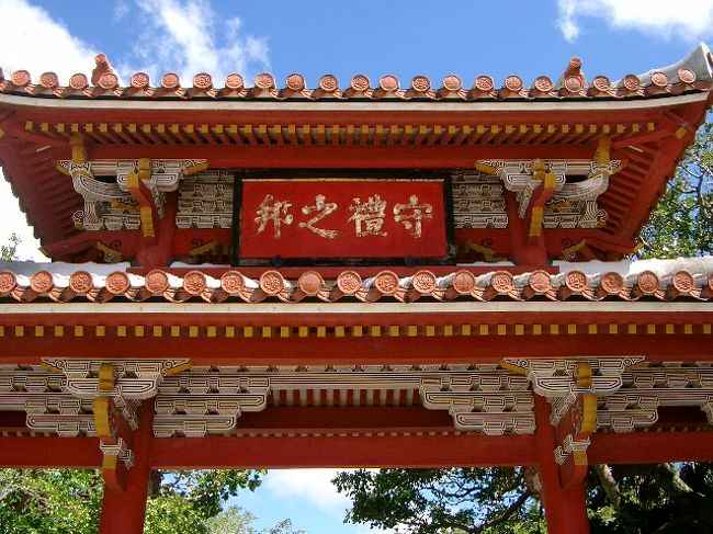 やっと荷物を置いて、とりあえず食べよう！とソーキそばめざして国際通りを歩く。SPF50で＋が３つ着いた日焼け止めを塗りたくって。<br /><br />適当に入る。なかなかうまい。<br />島とうがらしの泡盛漬け？（名前分からず）を入れるとおいしい。<br /><br />でも、出てきた水のがありがたかったかも。<br /><br />で、この日の目的はとにかく首里城だったので、タクシーを探す。バリで色んなタクシーの運転手と対峙してきたメンバーなので、慎重である。単に損したくないという気持ちもあるけど。<br /><br />「やっぱ女の人のがいいんじゃないの？」と誰かが行ったため、たいした理由もなくおば様ドライバーを選んだが、しっかり営業トークだった。<br />今夜なんとかで祭があるから行ってこいと言う。（そしてあたしを召喚しろ、と言う）<br /><br />ちょっと行きたかったけど、タクシー代がとんでもなかったのでやめた。<br />とにかく節約に限る。<br /><br />そんなこんなで守礼の門につく。<br />夏川りみさんが「涙そうそう」を歌っていたところだ。たぶん。