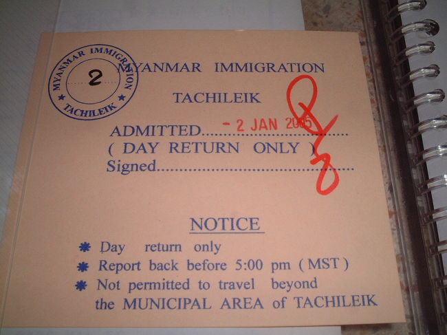 ミャンマー側イミグレではパスポートを預け<br />入国料＄５を渡し、引換証をもらい入国終了。<br />