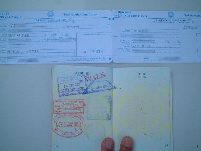 橋を渡りタイ側イミグレへ<br />あれれ入国カードが違うっ！変わってるよ〜<br />大丈夫かな...(出入国が2005年から変わるのは知らなかった。）<br />とりあえず少し待たされたが再入国完了。<br />パスポートにはミャンマーとタイのスタンプが..<br />こんな感じです。「WALK」だって。<br />