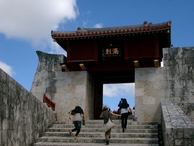 首里城の中心？は丘の上にあるのでけっこう登る。<br />階段もけっこうキツイ<br /><br />ちょっと走ってみて！撮るから！！と<br />全員走らせた割には皆へんなカッコ<br /><br /><br />首里城を前にしてテンションがまた上がってきている。