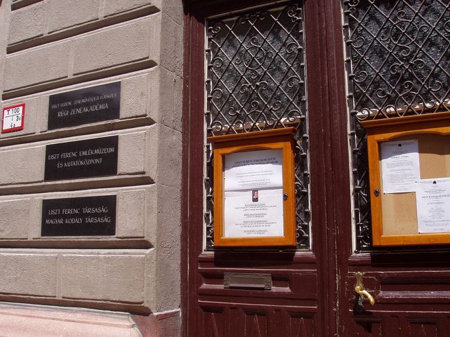 ☆ブタペスト<br />リスト記念館