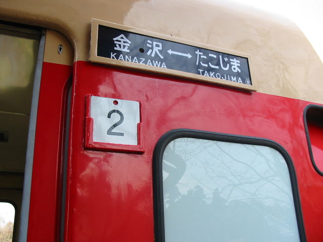【鉄道部品】行先板 輪島↔金沢 / 金沢 Yahoo!オークション -「金沢」(行先板、サボ) (廃品、放出品)の