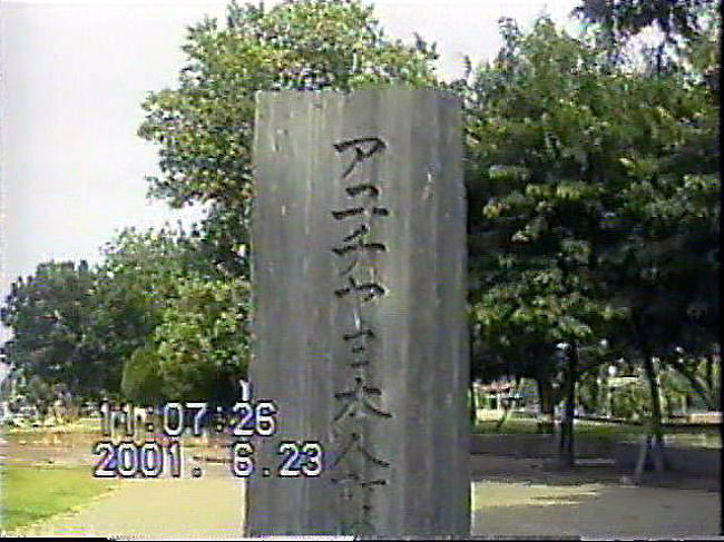 タイの旅 2 日本とタイの夢の跡 日本人町があった アユタヤ アユタヤ タイ の旅行記 ブログ By さすらいおじさんさん フォートラベル タイの旅 2 日本とタイの夢の跡 日本人町があった アユタヤ アユタヤ タイ の旅行記 ブログ By さすらいおじさんさん フォートラベル