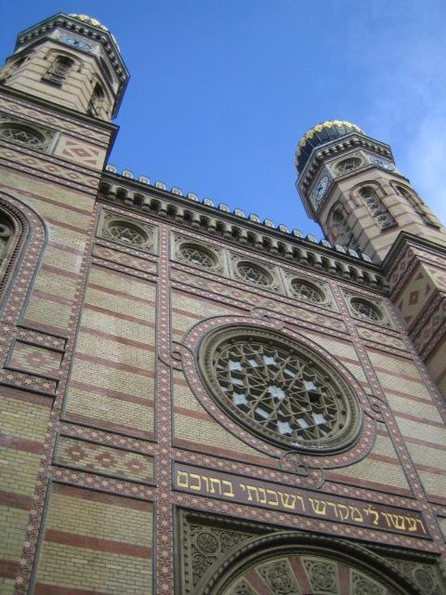 お次はシナゴーク。<br />教会は教会でも<br />ユダヤ教の教会。<br />初めて入ったユダヤ教教会のシナゴーク。<br />外観はやっぱりキリスト教のモノと全く違いますね。