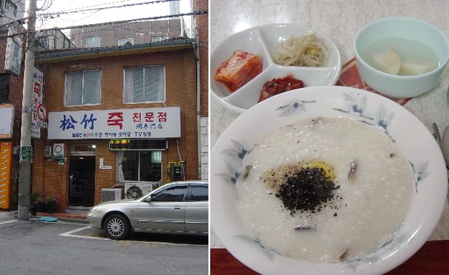 忠武路駅近くの「松竹」で、朝食にあわび粥をいただきました（７０００Ｗ）。 