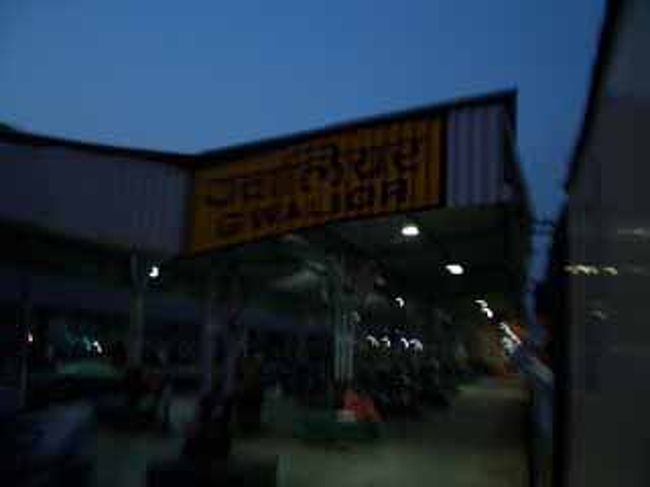 <br />今回、唯一の途中停車駅<br /><br />Gwaliorと書いてあるが･･･<br />グワリオル？