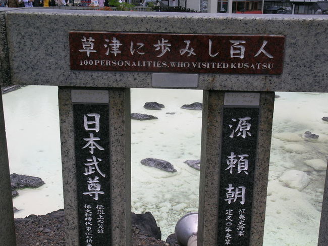 訪ねた有名人の名前がずらりと書かれています