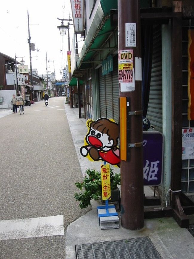 大きな口をあける「飛び出しちゃん」