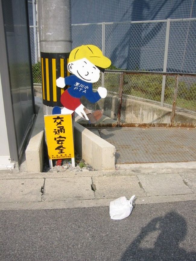 ごみを拾おうとする飛び出しくん。