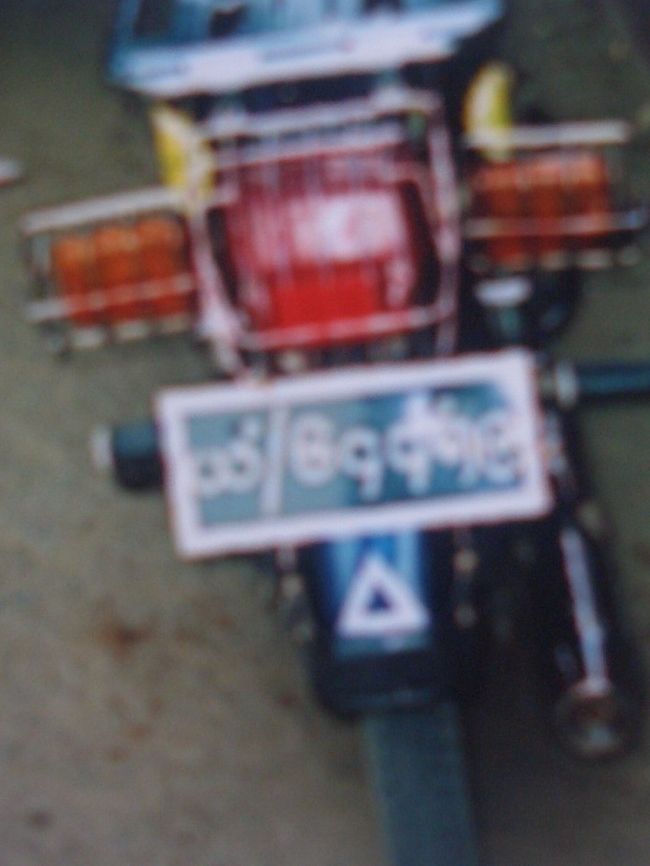 ミャンマーのナンバープレートは黒地に白抜きでかっこよかった。でもこれってミャンマー文字・・・読めない。