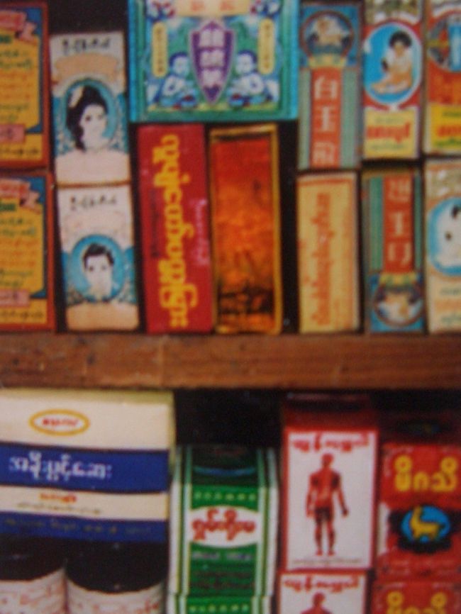 薬屋さん。パッケージがなんともレトロ。中身は新しいのだろうか・・・？