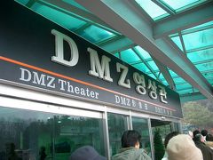 DMZ (非武装地帯)