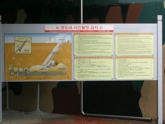 DMZ (非武装地帯)