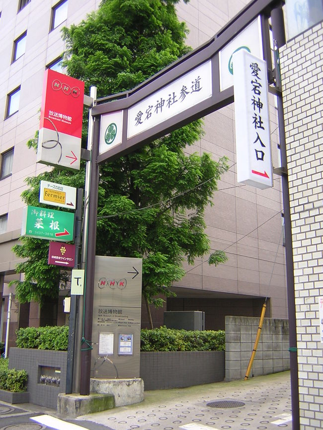 この入り口は、緩やかな車道です。この写真で言うと、もっと左手側に歩くと参道があります。(^^ゞ 私達は分からずに、ここを登っていってしまいました・・・。