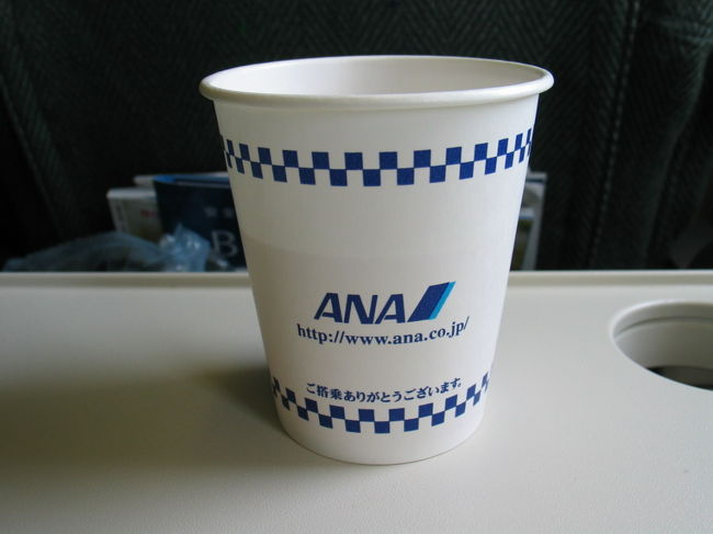 ＡＮＡに乗ると、ドリンクサービスはいつもビーフコンソメ。この紙コップを見ていると、旅の終わりを実感し、寂しくなりました。<br />また普段の忙しい日常生活に戻ります。<br />次ぎはいつ旅に出られるのかな〜<br /><br />☆終わり☆