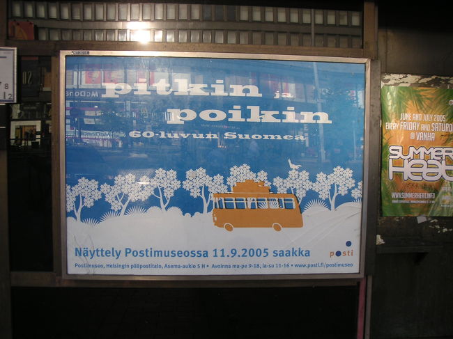 駅前にあった郵便局関係（多分）の広告看板。<br />随所に北欧デザイン。