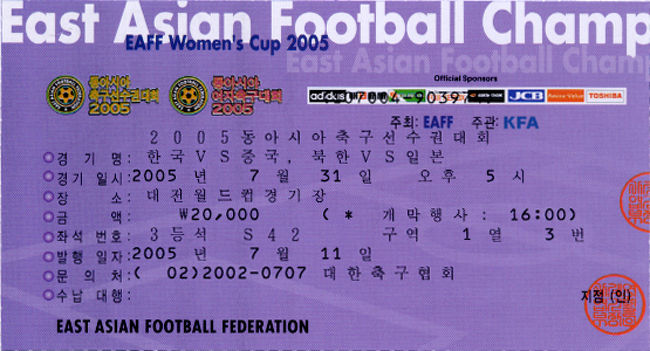 サッカー日本代表東アジア選手権観戦ツアー 大田 韓国 の旅行記 ブログ By Diegoさん フォートラベル サッカー日本代表東アジア選手権観戦ツアー 大田 韓国 の旅行記 ブログ By Diegoさん フォートラベル