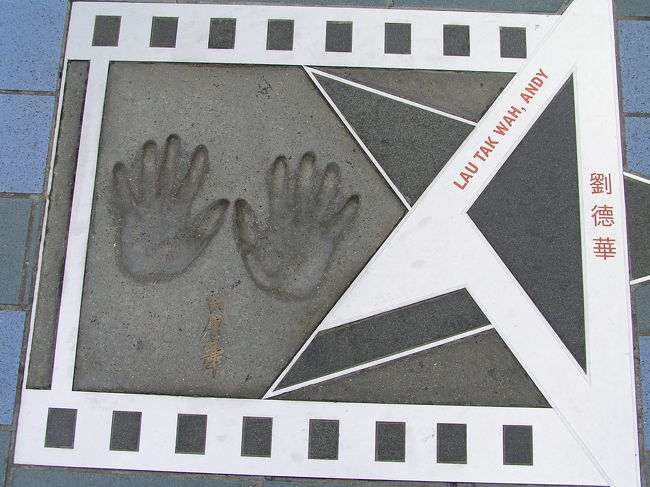 アンディ・ラウ！