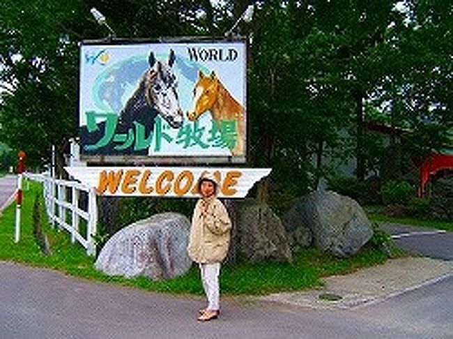 北海道くるま旅 其の五 北海道の旅行記 ブログ By テツじいさん フォートラベル