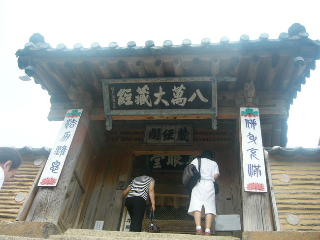 　どこの国もそうなのかもしれませんが，この海印寺までの道のりはハードです。道は整備されているんですが，急な上り坂＆階段が続きます。雨が降ったら滑って歩けなさそうです。しんどくて嫌になっちゃいますが，結構観光客が多くて，家族連れで杖をついたりおしゃべりをしながら歩いている様子を見ると，私もがんばろう！という気になりました。