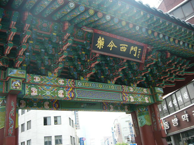 大邱でいちばん有名な通りといえば，薬令市です。こちらが通りの初めにあるりっぱな門です。この通りは薬屋さんがたくさん並んでいて，漢方のにおいが漂って来て，歩いているだけでも健康に良さそうです。
