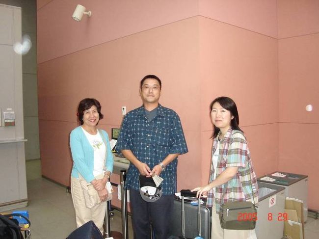 関空に到着し入国完了。赤田さんご夫婦ともお別れ。2005.8.29