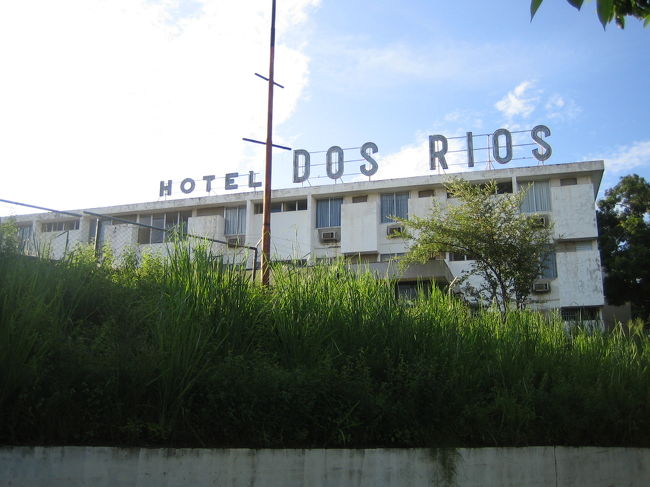 カラカスで飛行機に乗り遅れたために、<br />PUERTO ORDAZ に着いたけれど、カナイマに飛ぶセスナが無いと言われた。<br /><br />結局、ホテルを探して１泊することになった。<br /><br />飛行場の前のホテルが便利だと言われ行くが、<br />１泊　￥19,000　高い〜〜〜！！<br />そのホテルのフロントが紹介してくれたのが、<br />この HOTEL DOS RIOS １泊　￥4,000<br />ここで決めた。<br /><br />ホテルも綺麗で、お部屋も大きくて、<br />もちろん、カリエンテ（熱い）なシャワーだった。<br /><br />PUERTO ORDAZ は、熱帯雨林の真ん中に出来た街で、<br />家の敷地は広く、裕福な暮らしを人々はしている。<br /><br />