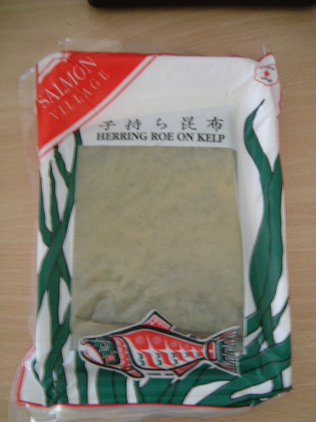 「数の子こんぶ」試食してお正月用（！）に買っちゃいました。ちょっと私には高価でしたが・・