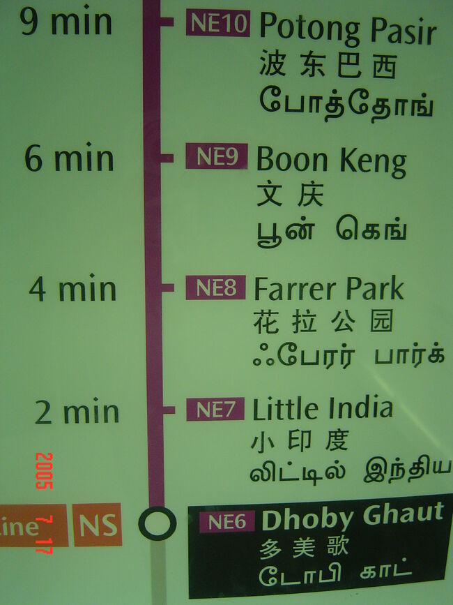 ホテルはまだ部屋に入れないため、荷物を預けて昼食をとりに。<br />またもリトル・インディアへ行き、目指すはフィッシュ・ヘッド・カレー！！<br />写真はＭＲＴ（地下鉄、郊外では地上を走ります。昔、日立のＣＭで紹介されてましたよね）の路線図。<br />タミール語？がかわいい！！<br />中国語も音で当てたものもあれば、意味で当てたものもありおもしろいです。