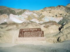 【アーティスト パレット】

次のスポットはアーティスト パレット（Artists Palette）と言われるスポットです。
デビルズ ゴルフ コース（Devil's Golf Corse）から一方通行の道を通って約10マイルくらいではなかったかと思います。
まさにパレットのようにカラフルな砂が見ることができます。

Artists Palette, Death Valley National Park, California