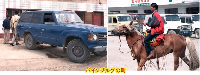 バインブルグの街<br />ガソリンを補給します