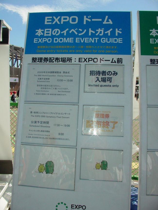 愛・地球博　開会式・閉会式記念品セット 愛・地球博開幕10周年記念ピンバッジ - メルカリ
