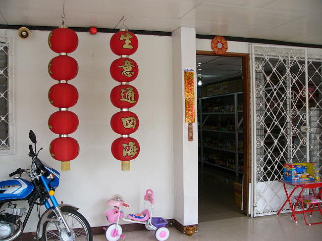 <br />華仁東方食品有限公司<br /><br />お庭からはいったところ。<br />日本の納豆がありました。でも３パックで700円！