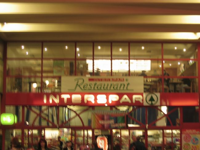 色々見て回った後、フランクフルトに行くため、ウィーン西駅に向かう。<br />その途中の、地下鉄の駅構内にて。<br />またもやスパーが！ハンガリーのところでも書いたが、スパー＝日本のコンビニだと思っていたのだが、ウィーンにもあるとは。。世界的に結構メジャーなコンビニなのか！？<br />