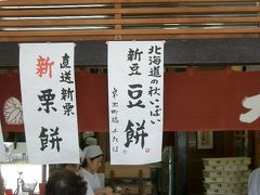 銀閣寺道は西にいくとそのまま今出川通になる。京都大学を左にみて（右にもある）、白川ベーカリーでパンを買い、進々堂でコーヒーを飲み、古本屋をのぞき、賀茂大橋を渡り、出町ふたばで大福（豆餅）を買って、帰る。
