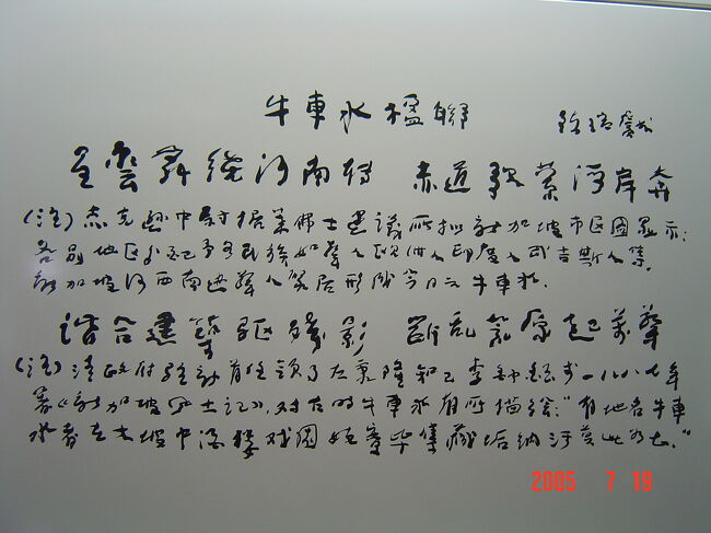 チャイナタウン駅へやってきました。<br />駅内部の壁にあった文字です。<br />「牛車水」はこの地区を表す言葉で、<br />その昔、この辺りの路地は牛車を引きながら水をまいて掃除したため、<br />と、また地球の歩き方からの受け売りです。