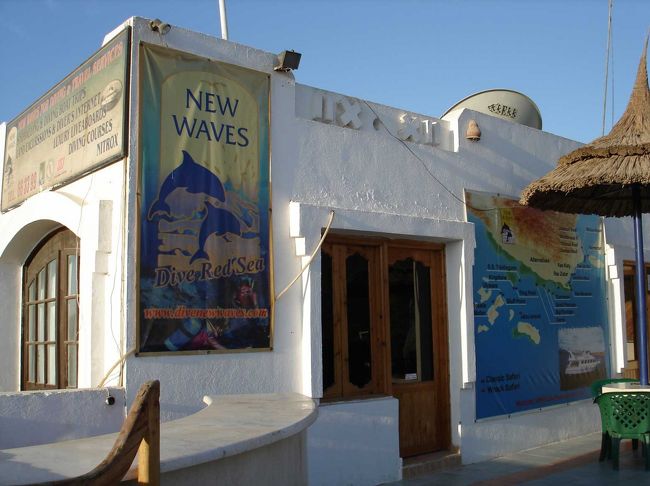 今回お世話になったダイビングショップの『NEW　WAVES』です。ラス・ウムシッドエリアのチボリトロピカーナに併設されています。