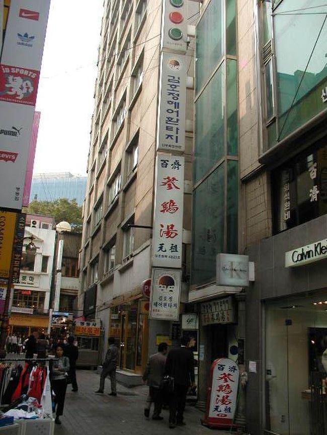 昼食は、明洞でも観光食べ物スポット「百済参鶏湯」で．．．ガイドブックには必ず載ってます。