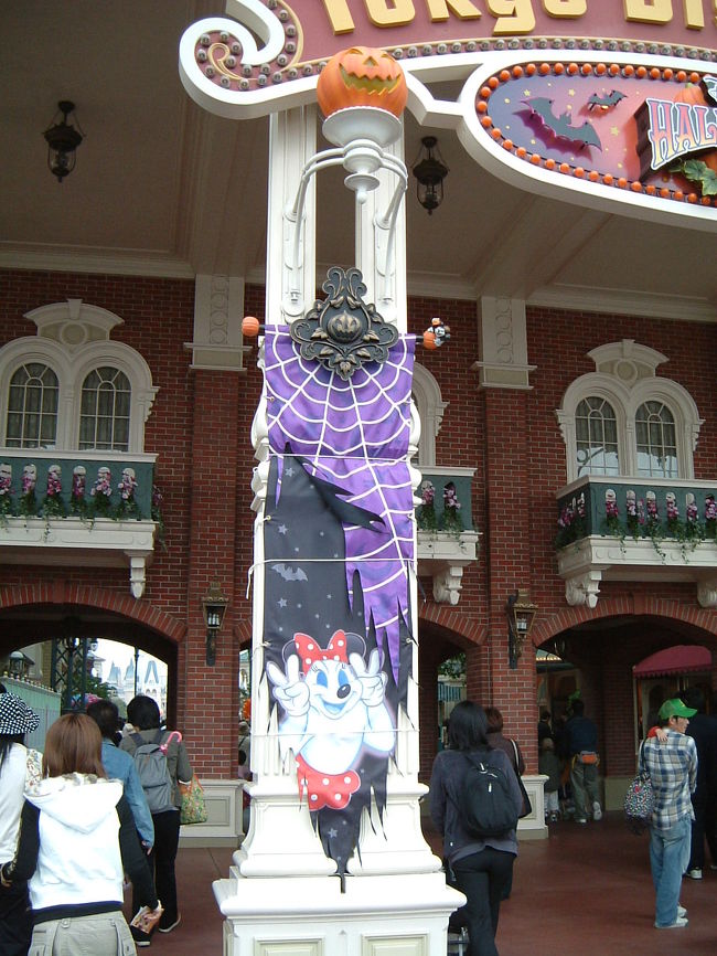 ディズニー・ハロウィーン 2005』東京ディズニーリゾート(千葉県 ディズニー・ハロウィーン 2005』東京ディズニーリゾート(千葉県