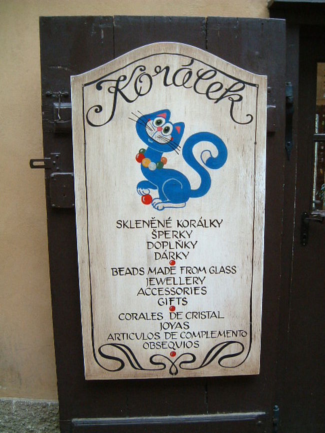 「カフカの猫」の看板